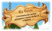 «КоСруб»